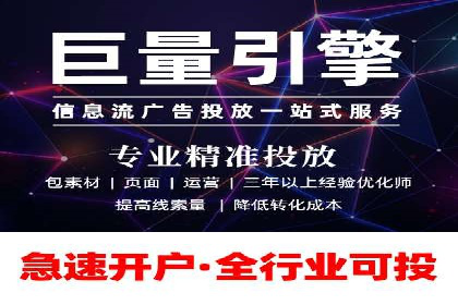 信息流优化师实战：助力品牌快速崛起